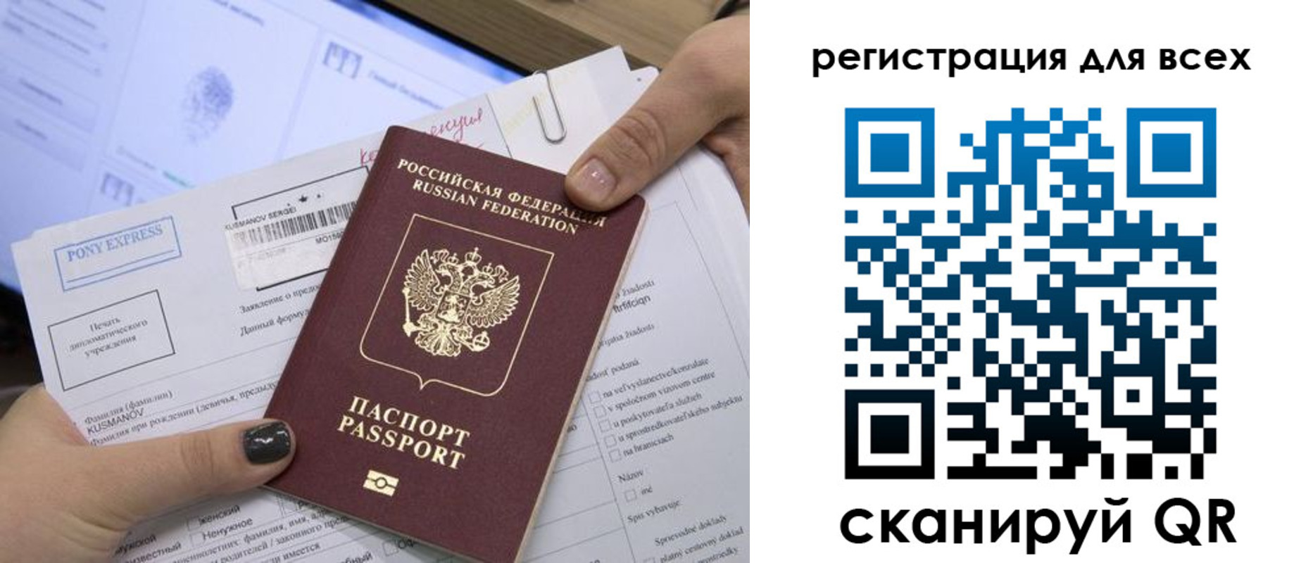 купить прописку в Корсакове
