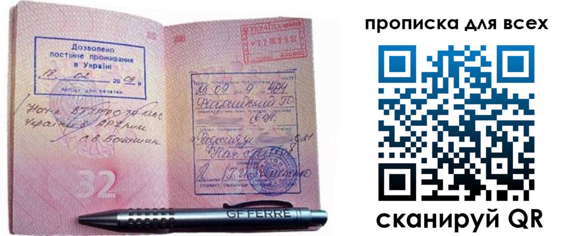 найти адрес прописки в Корсакове