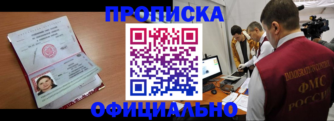 прописка для школы в Корсакове