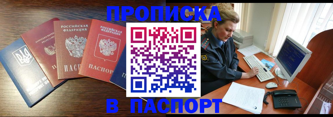 временная регистрация поиск в Корсакове