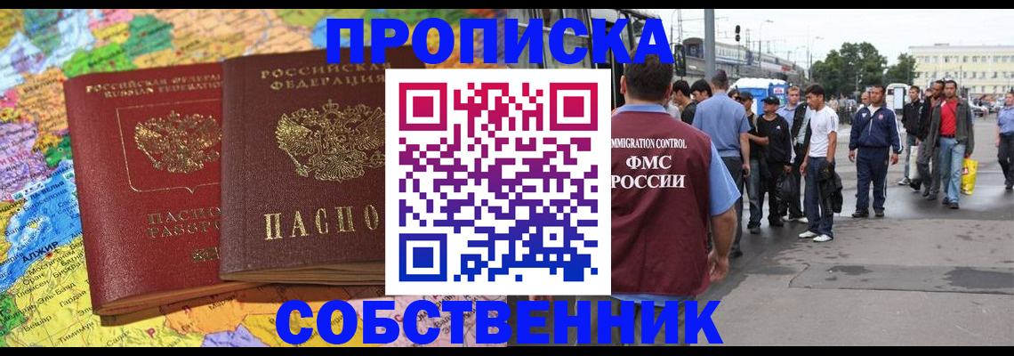 временная регистрация законно в Корсакове